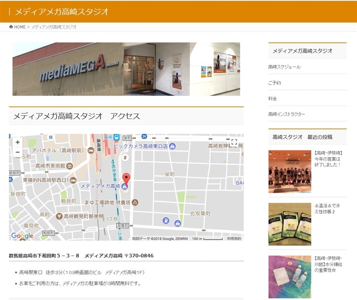 トータルボディーヨガ メディアメガ高崎スタジオ