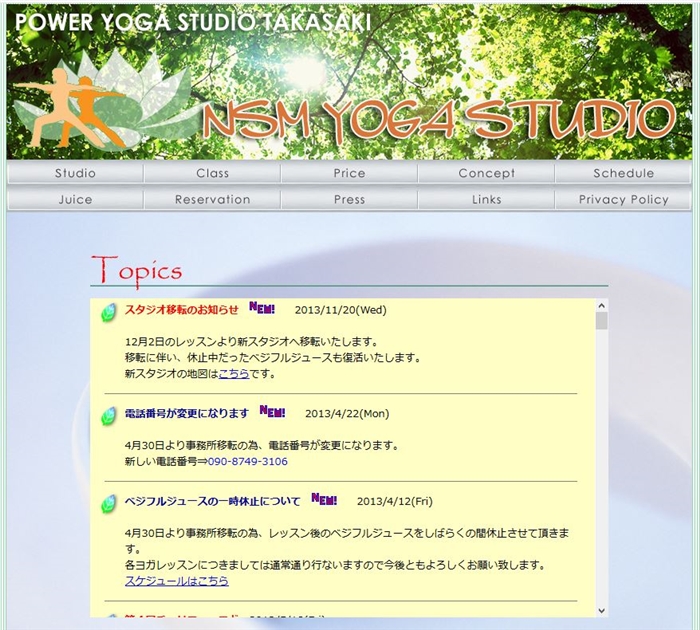 NSMヨガスタジオ